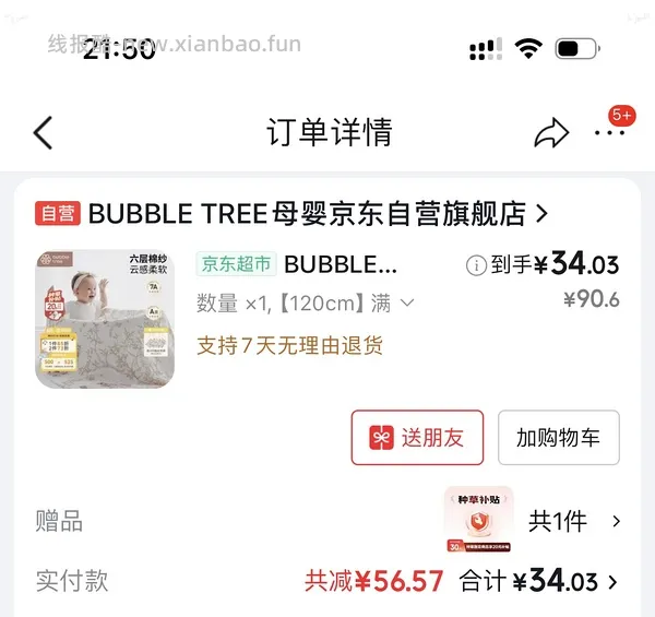 又没货了。母婴bubbletree纱布浴巾pro款超好价20r - 线报酷