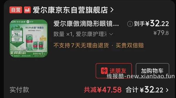 傲滴简单作业470ml*2，43.87r - 线报酷