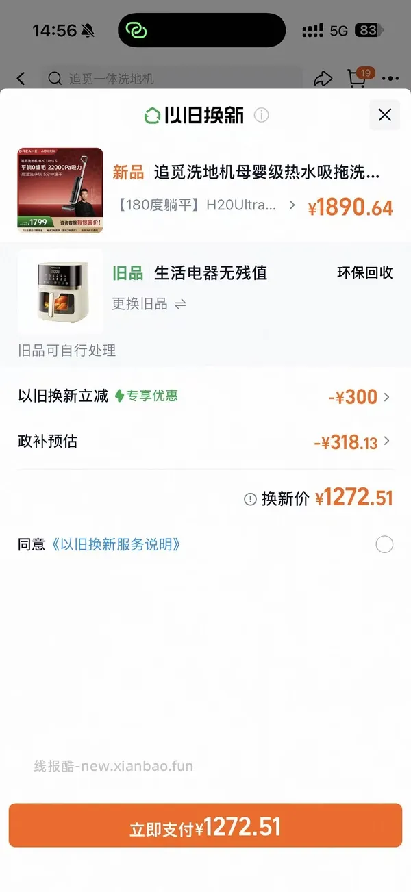 或许好价追觅H20UltraS洗地机560左右 - 线报酷