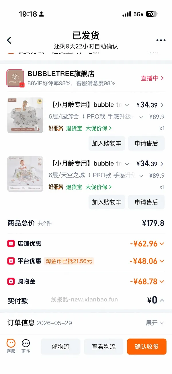 又没货了。母婴bubbletree纱布浴巾pro款超好价20r - 线报酷