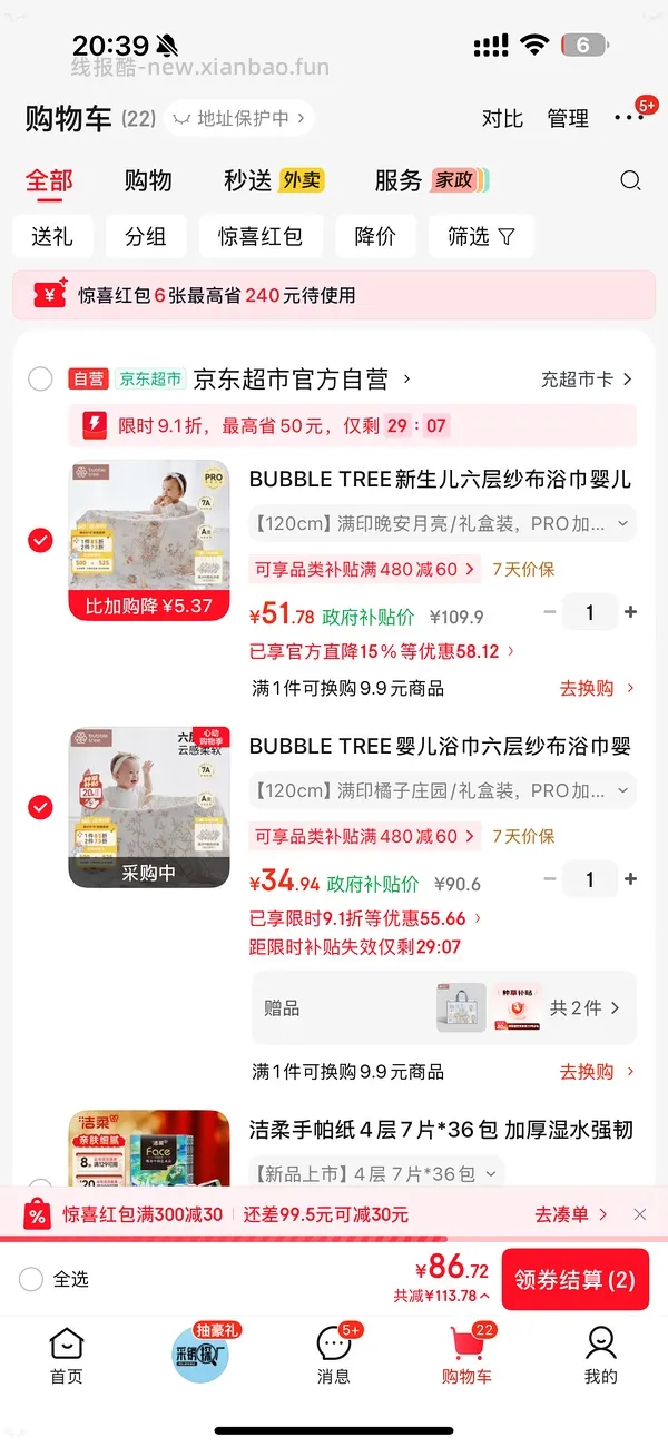 又没货了。母婴bubbletree纱布浴巾pro款超好价20r - 线报酷