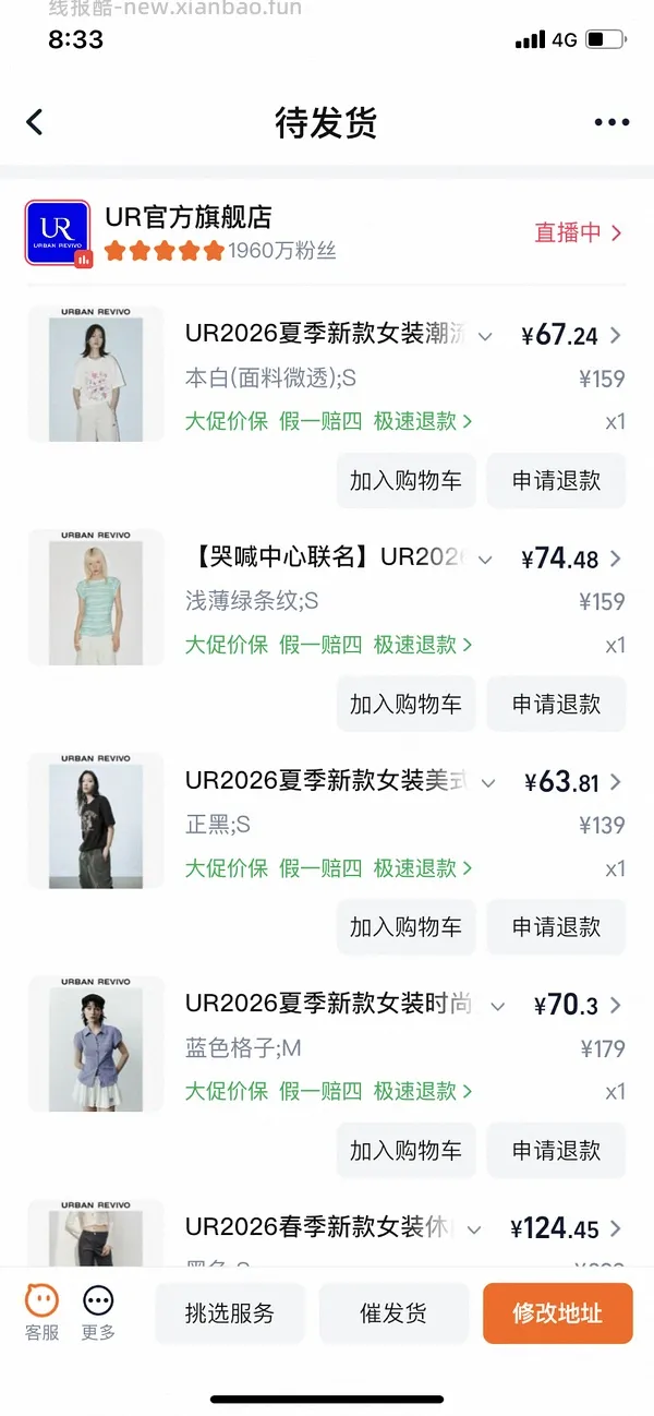 ur2折超好价又来啦！裤子衣服包包都可以买！ - 线报酷