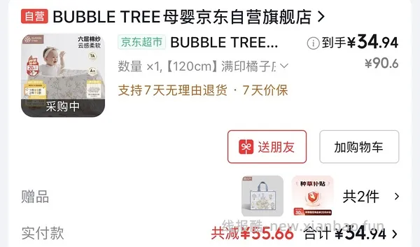 又没货了。母婴bubbletree纱布浴巾pro款超好价20r - 线报酷