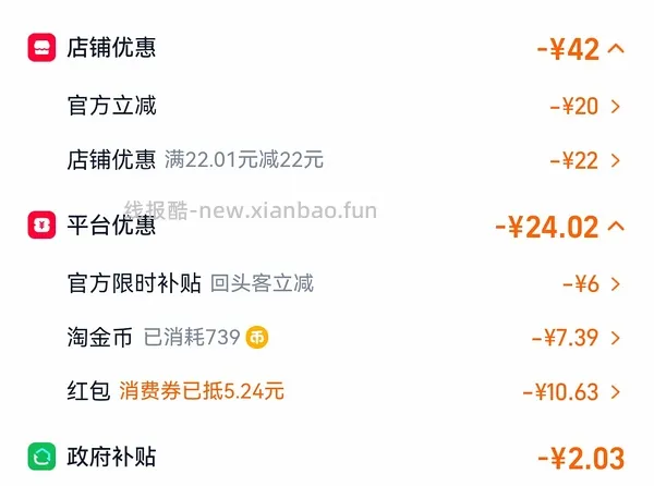 维达抽纸 30左右40包 - 线报酷