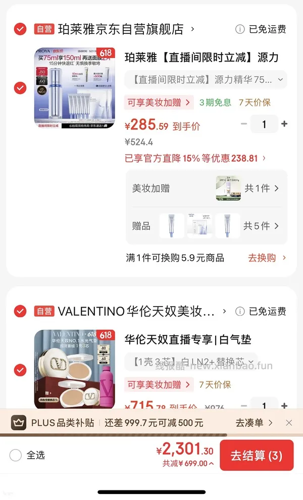 源力精华160左右110ml - 线报酷