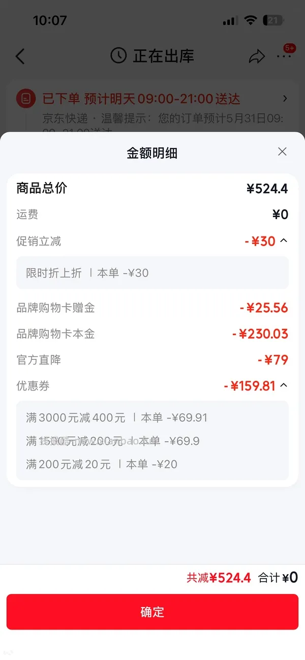 源力精华160左右110ml - 线报酷