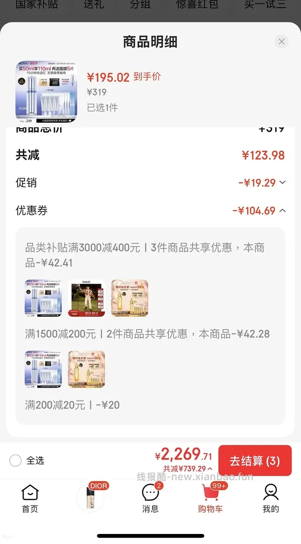 源力精华160左右110ml - 线报酷