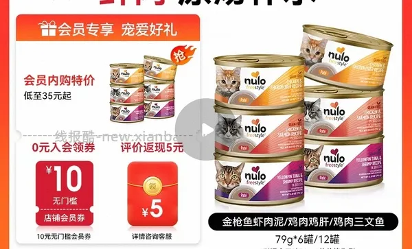 nulo罐头*6，7.73r，1.3一罐！需要7.48r签到红包~ - 线报酷