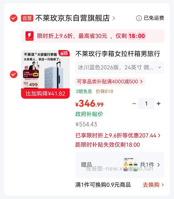 不莱玫24寸 251 - 线报酷