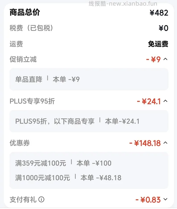 百利高蛋白猫粮10磅最低279 - 线报酷