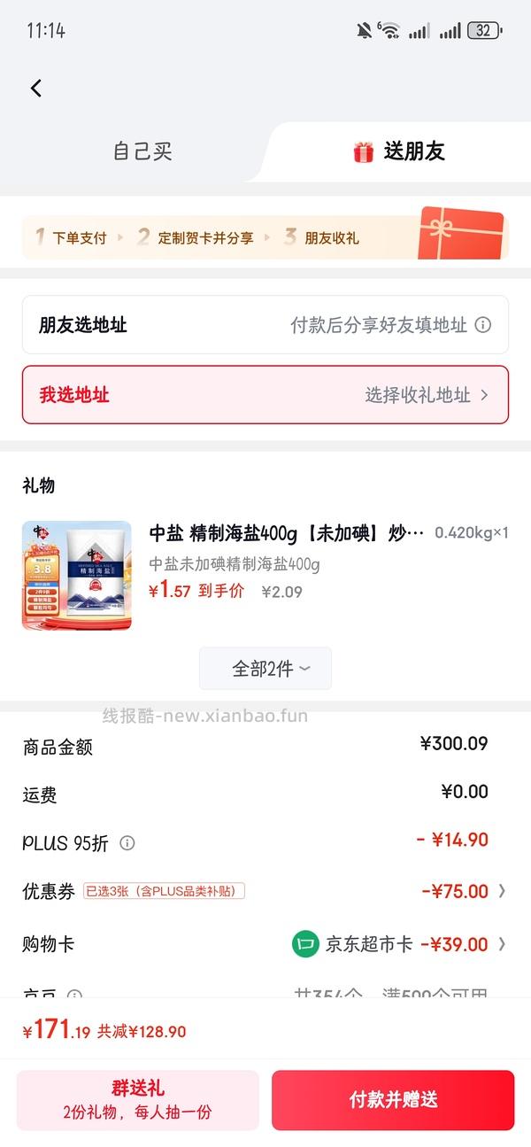 车跑，金装素力高12磅大概180？（凑480➖60，最低可以170？） - 线报酷