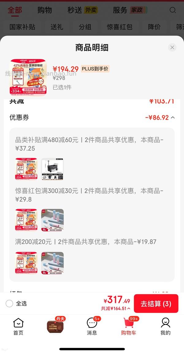 车跑，金装素力高12磅大概180？（凑480➖60，最低可以170？） - 线报酷