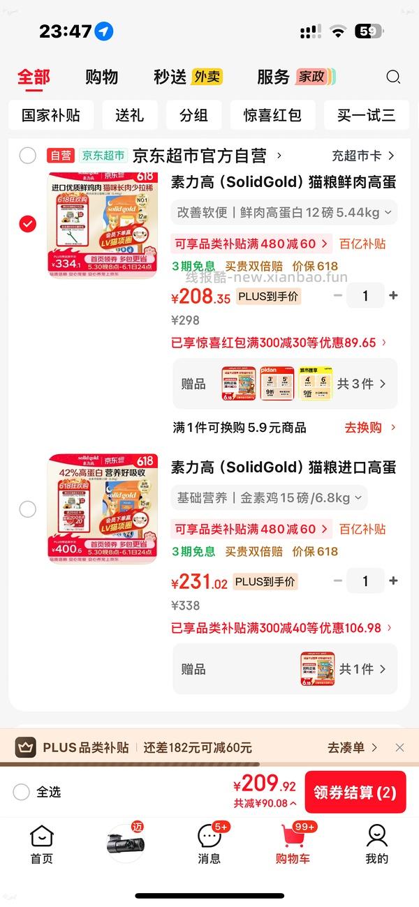 车跑，金装素力高12磅大概180？（凑480➖60，最低可以170？） - 线报酷