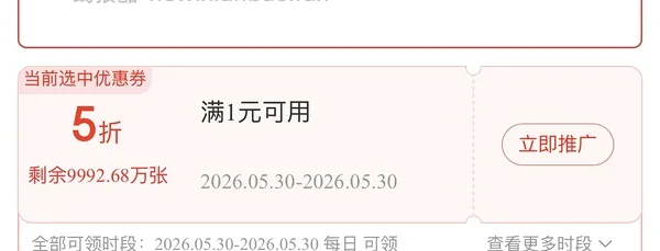 车跑 不用点了 Jd 品类5折券 - 线报酷