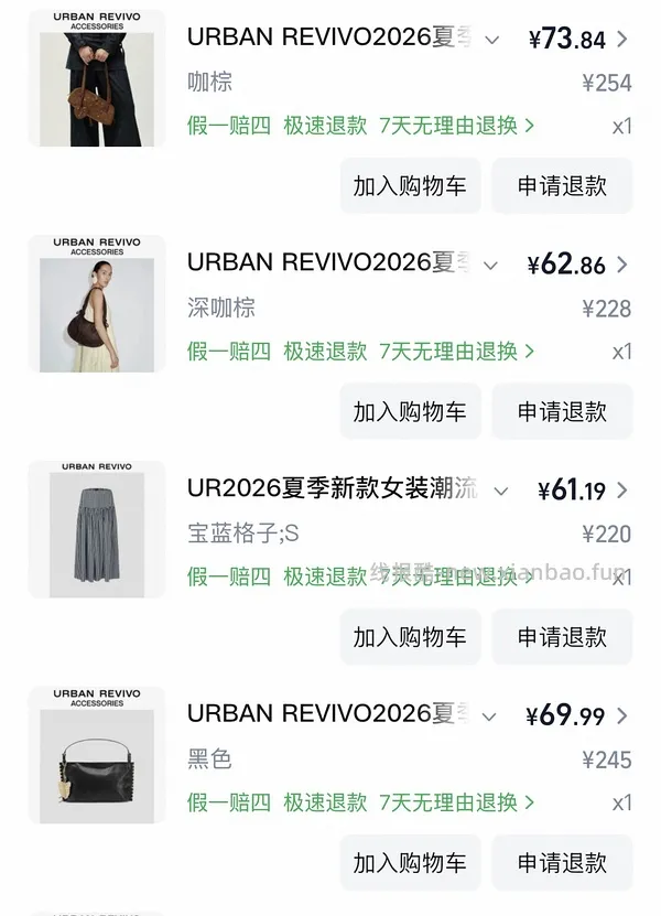 ur2折超好价又来啦！裤子衣服包包都可以买！ - 线报酷