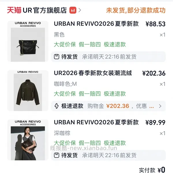 ur2折超好价又来啦！裤子衣服包包都可以买！ - 线报酷