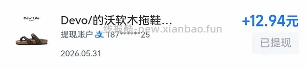 devo夹趾拖鞋69左右 有姐妹50多拿下 - 线报酷