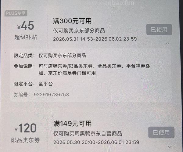 周黑鸭4.61一盒 - 线报酷