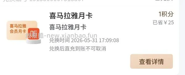 （又可以兑换了！）如果抢不到800-80 怎么办 - 线报酷