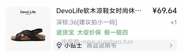 devo夹趾拖鞋69左右 有姐妹50多拿下 - 线报酷