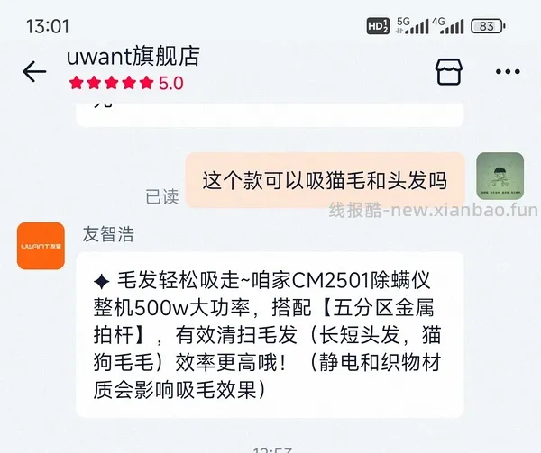 126拿下友望除螨仪 - 线报酷