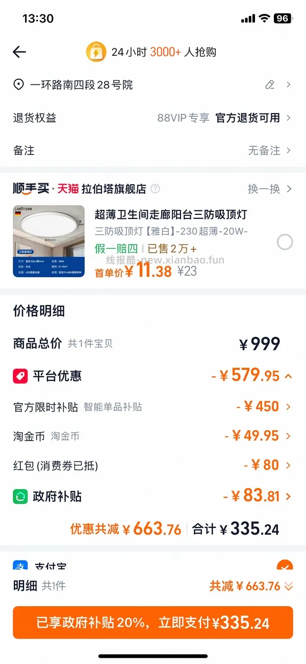 126拿下友望除螨仪 - 线报酷