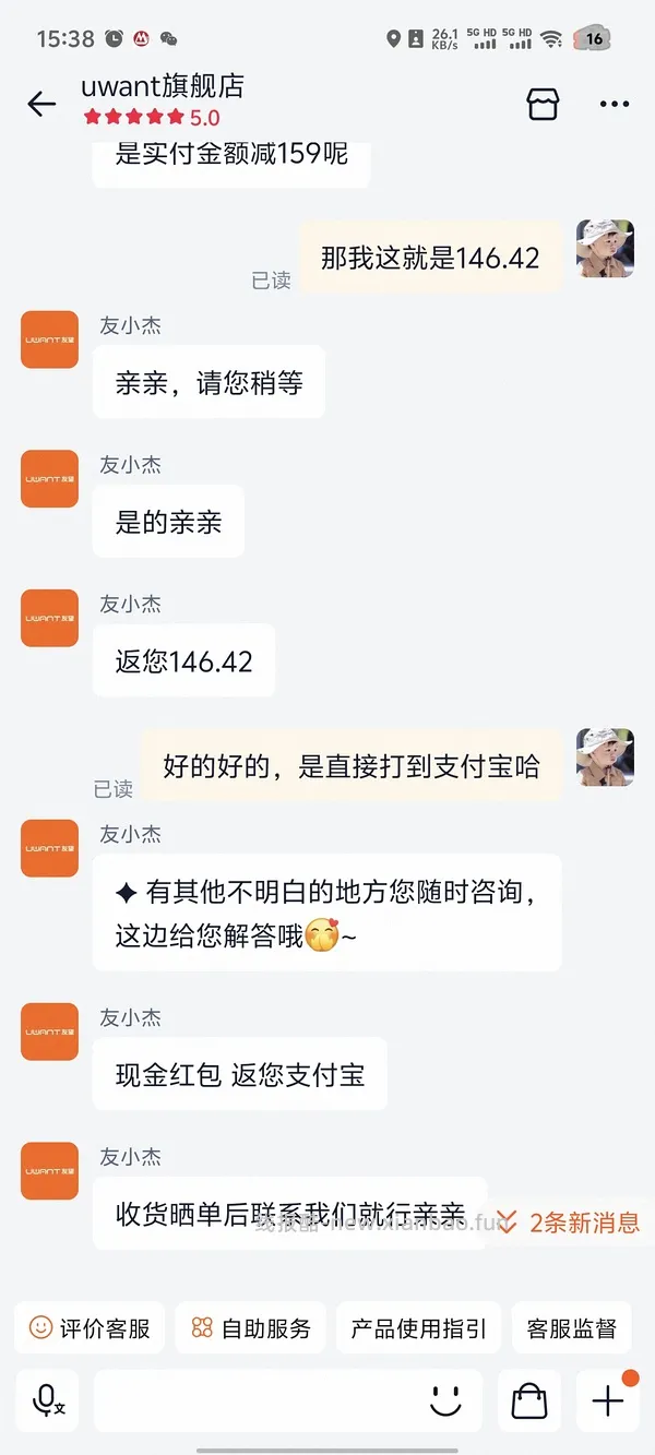 126拿下友望除螨仪 - 线报酷