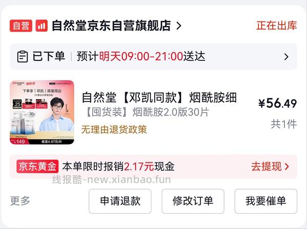 自然堂安瓶面膜50r30片 超简单 - 线报酷