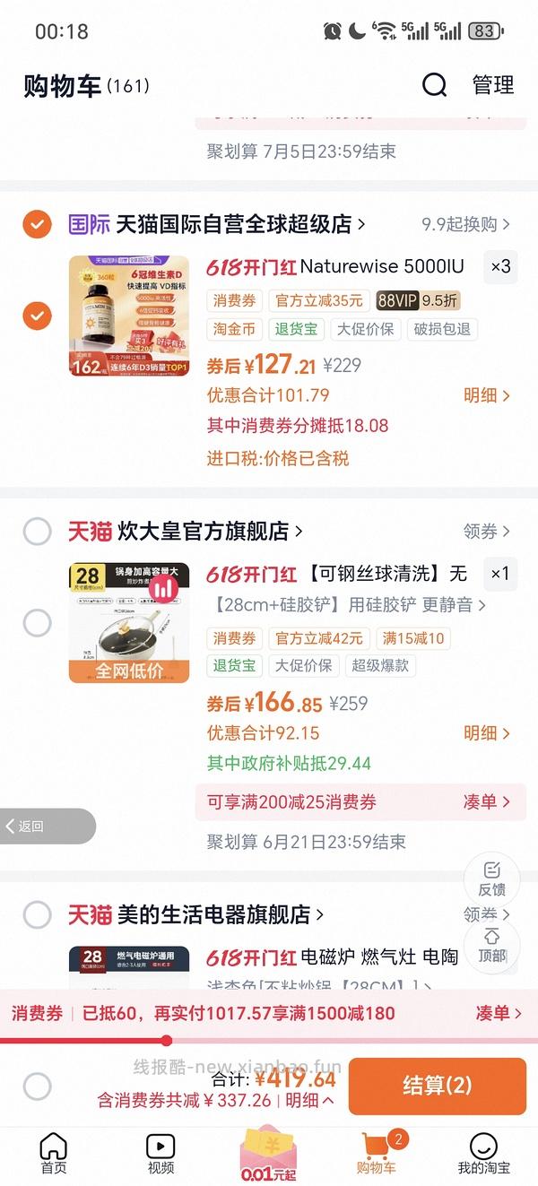 阳光瓶维生素d，5000iu，360粒85.87（可分地址发货） - 线报酷