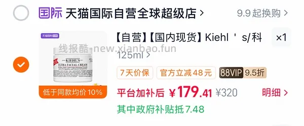 狗东科颜氏高保湿试用14ml20r - 线报酷