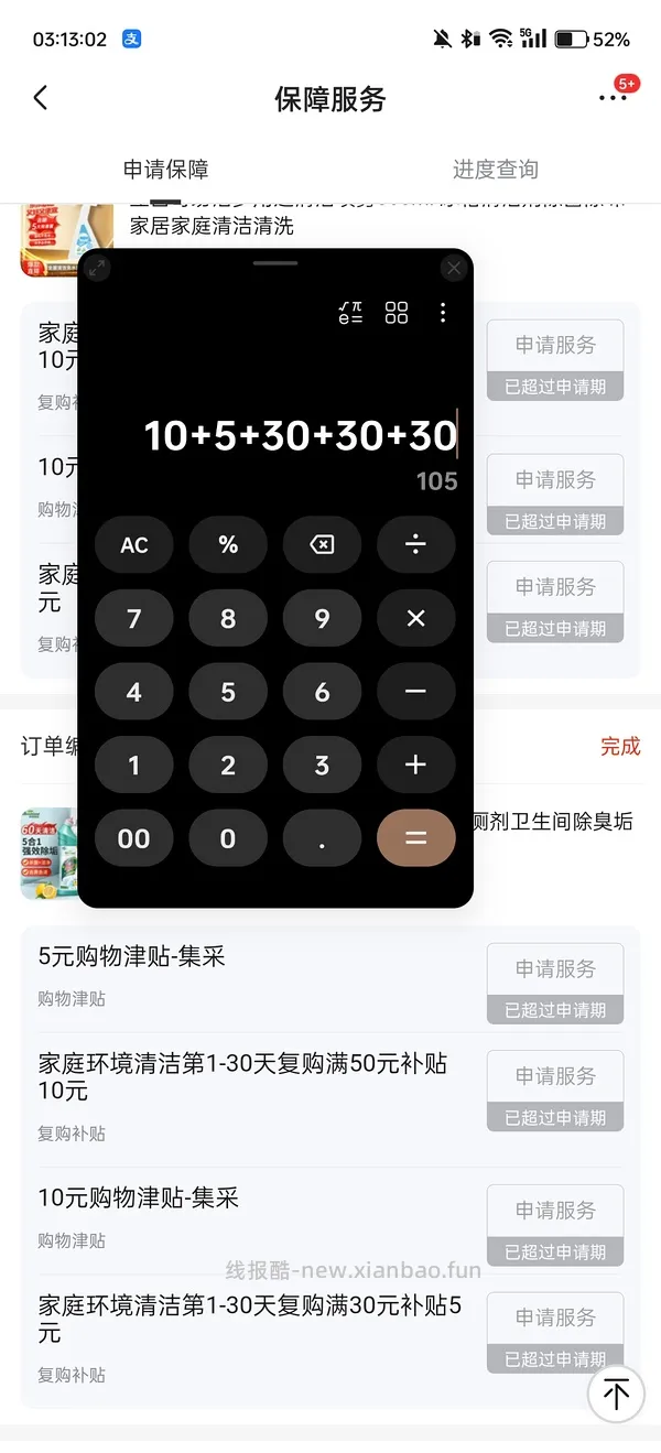 jd可能会遗漏的小💰（附挽回办法） - 线报酷