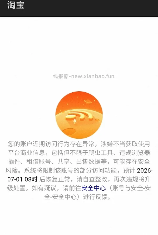 618淘金币安卓脚本，更新怎么打开权限使用 - 线报酷
