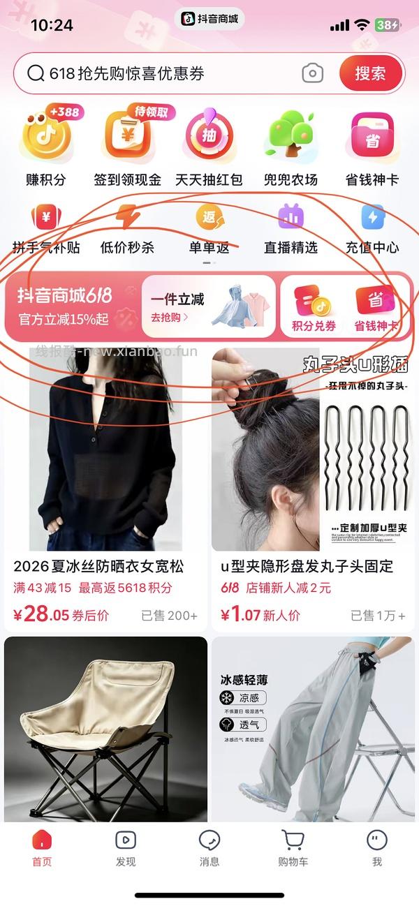更新其他买法    有反馈  蕉下mini泡芙包12.02r 应该算好价 - 线报酷