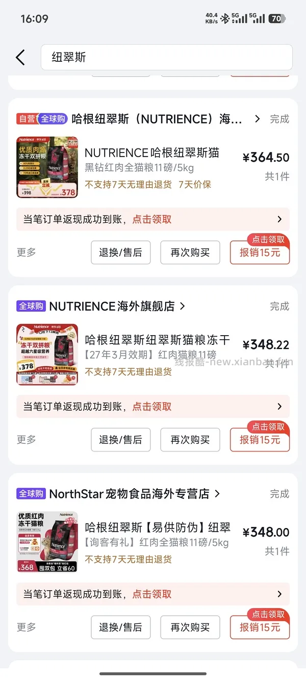 jd授权店11磅纽翠斯禽肉红肉242 - 线报酷