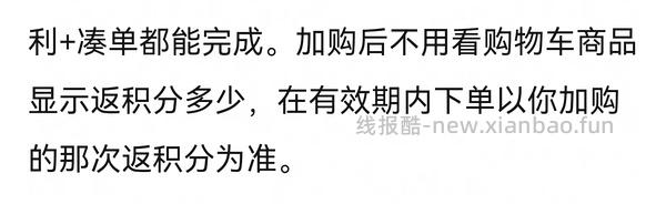 【教程】关于抖音商城凑单消费券或店铺券和返积分返利怎么同时叠加，还有一些其他小tips - 线报酷