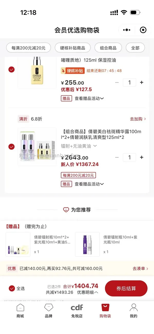 cdf海南倩碧镭射 - 线报酷