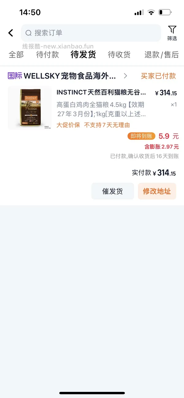百利高蛋白300，最低可达到270+ - 线报酷