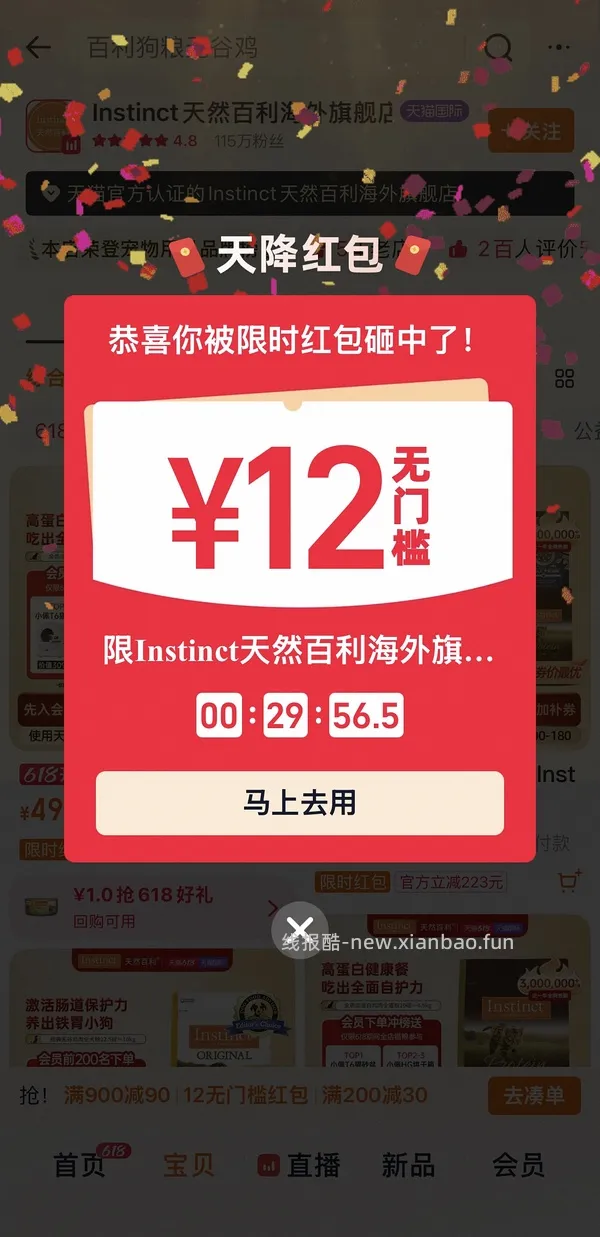 百利高蛋白303左右刚需车，效期26.12 - 线报酷