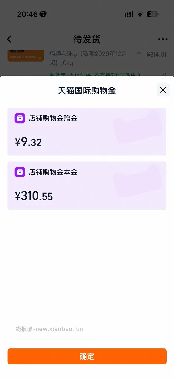 百利高蛋白303左右刚需车，效期26.12 - 线报酷