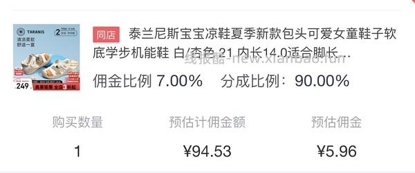 母婴泰兰尼斯鞋子99 - 线报酷