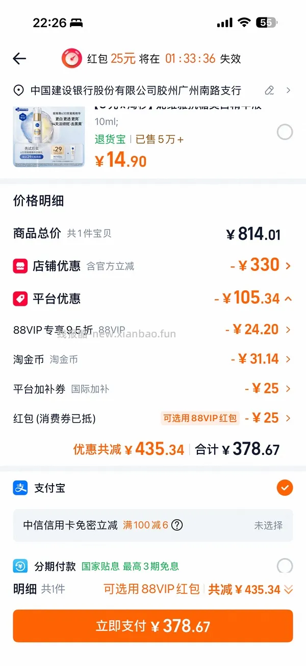 百利高蛋白303左右刚需车，效期26.12 - 线报酷
