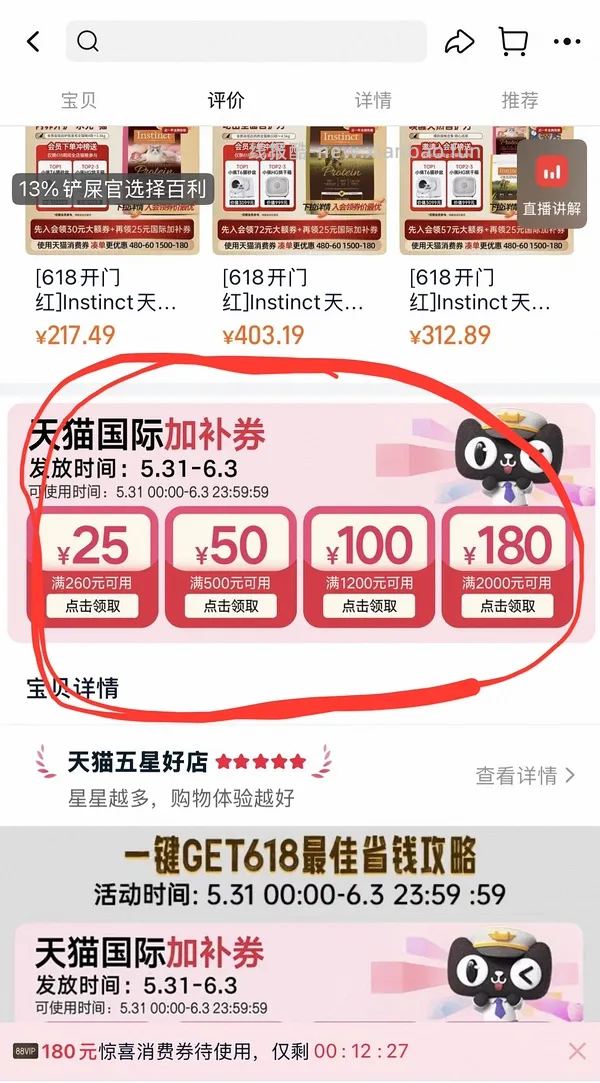 百利高蛋白303左右刚需车，效期26.12 - 线报酷