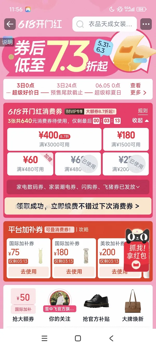 🚗走 十几块买三福基础短袖，还有十多二十块的内衣 - 线报酷