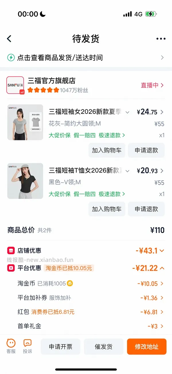 🚗走 十几块买三福基础短袖，还有十多二十块的内衣 - 线报酷
