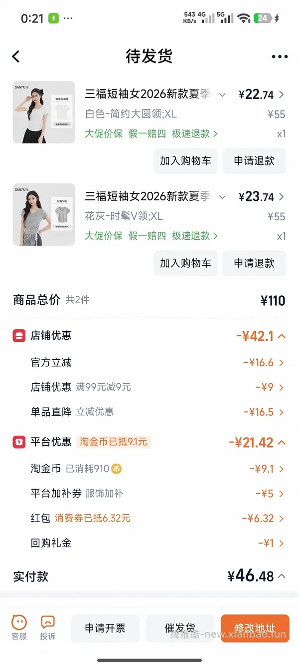 🚗走 十几块买三福基础短袖，还有十多二十块的内衣 - 线报酷