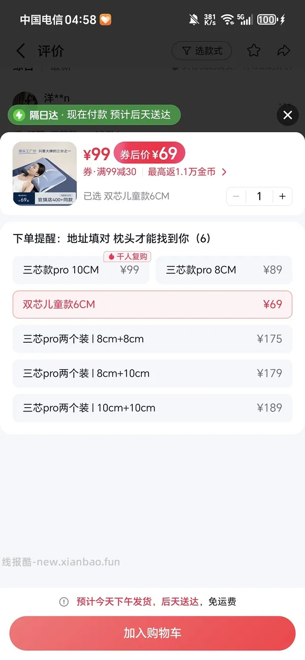 好睡并回购的枕头（10元出头 - 线报酷