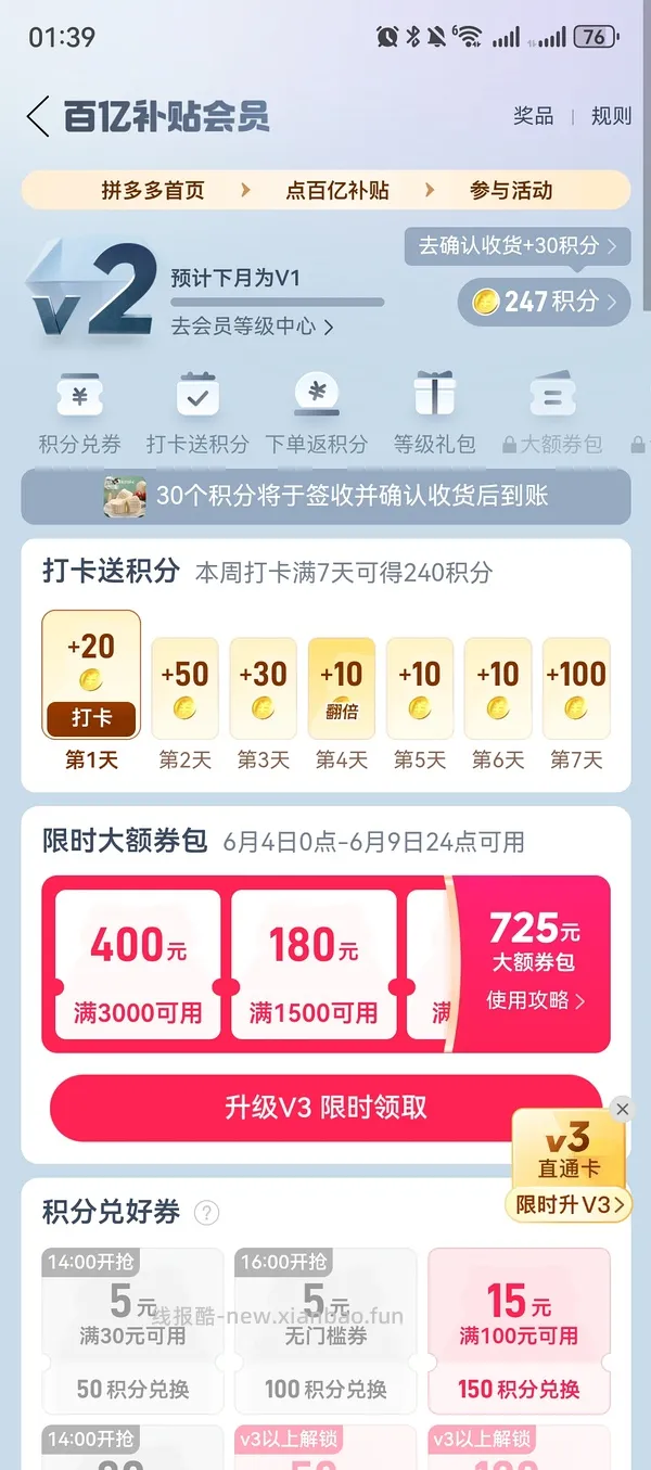 石头p20max上下水3000+ 简单作业 - 线报酷