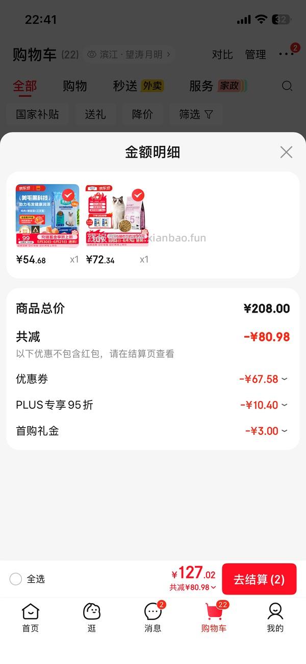 流浪猫粮车，2r左右一斤（成猫款）or 2.7r一斤（全价款） 量大⚠️ - 线报酷