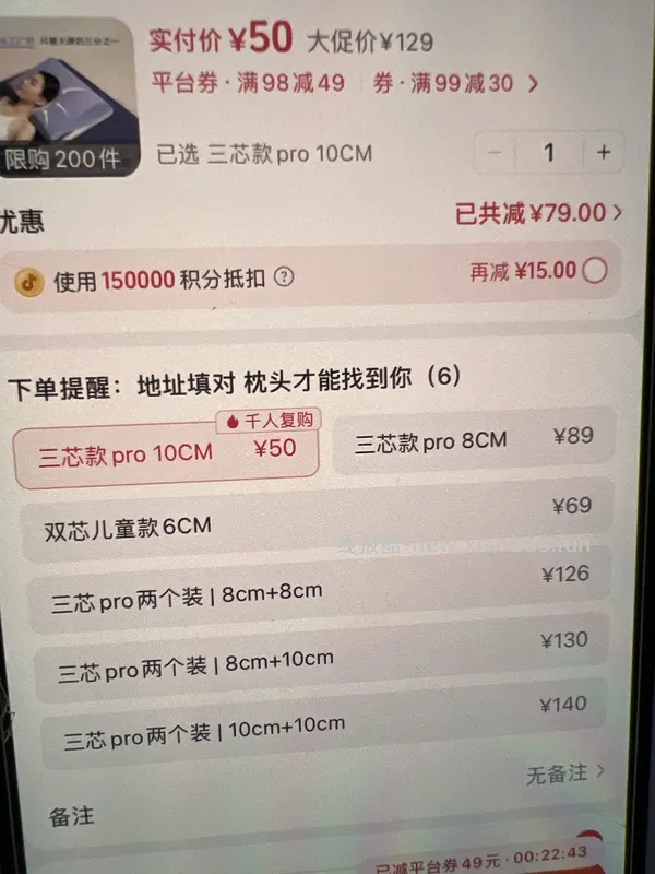 好睡并回购的枕头（10元出头 - 线报酷