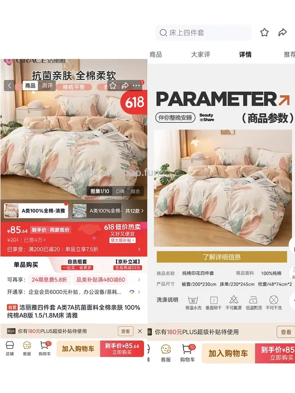 车走。洁丽雅A类 纯棉四件套  70💰 - 线报酷